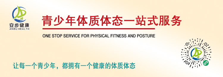 安步健康一站式服务